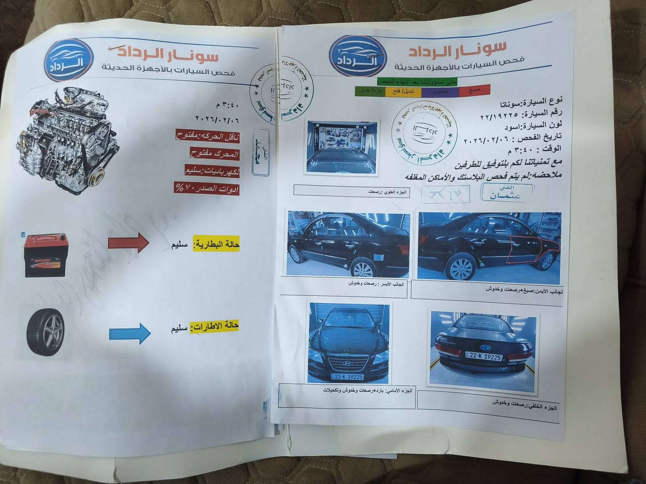 سوناتا للبيع موديل 2009 خليجي محرك 2000 مكفوله من الحادث صبغ قطعتين جاملغ والباب 
السعر 115 وبيها مجال اتصل ودلل
*********** بغداد ابو غريب
