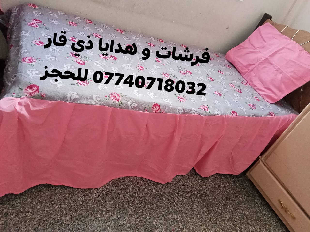 فرشه نفر نزال كشكش تطعيم لونين ❣❣ قماش ثابت اللون أإأذأإأ تكشف مرجرعه يوجد توصيل لجميع محافظات العراق
الجميع


**إذا كنت صاحب هذا الإعلان وتريد حذفه لأي سبب، رجاءا أرسل رسالة إلى الدعم الفني**