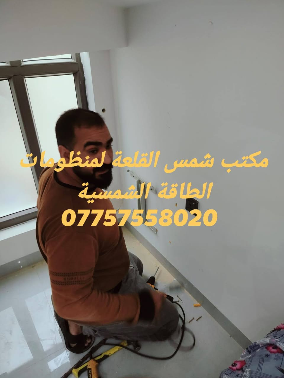 مكتب شمس القلعة لمنظومات الطاقة الشمسية /ديالى/هبهب
***********
 28-03-2026 بعقوبة / الهويدر

تم تنصيب منظومة طاقة شمسية الى الاخ ( فيصل رياض) 
انفيرتر 6ك فلستي
بطارية 5ك فلسيتي
٦ الواح لونجي ٦١٥
بورد حماية متكامل
هيكل حديد مغلون

📲  *********** واتساب

#شمس_القلعة #الطاقة_الشمسية #الطاقة_المتجددة #ديالى #عروض_الطاقة #فليستي #منظومات_شمسية
#شمس_القلعة
#الطاقة_الشمسية
#منظومات_الطاقة
#توعية_كهربائية
#الصواعق
#ديالى
#الخالص
#هبهب
#سلامتك_أولاً
#شمس_القلعة
