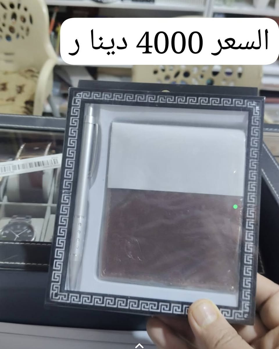 يتوفر لدينا هدايا وباسعار مناسبه كل صوره بها سعر للاستفسار اكثر مراسله الرقم التالي
***********
