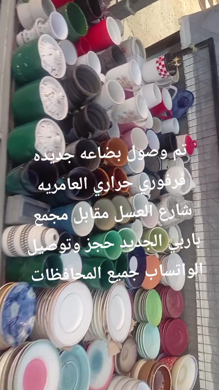 # مجمع الشايب للمفروشات مجمع الملكه  العامرية الان تم وصول بضاعه جديده فرفوري حراري العامريه شارع العسل مقابل مجمع باربي الجديد حجز وتوصيل الواتساب جميع المحافظات وداخل وخارج *********** اي استفسار على الواتساب
