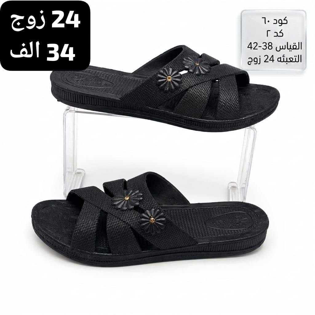لاستيك نسائي قياس 38_42
كارتون 24 زوج ب 34 الف
رابـــــــــــط كروب الواتس اب 
https://chat.whatsapp.com/F94BWvl6qnbB2oBvbgLmit?mode=gi_t


**إذا كنت صاحب هذا الإعلان وتريد حذفه لأي سبب، رجاءا أرسل رسالة إلى الدعم الفني**