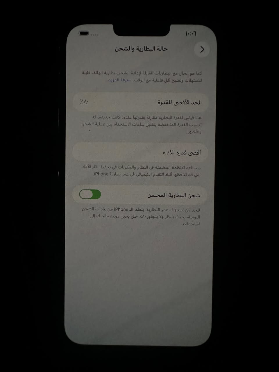 ايفون 13 pro max
الذاكره 256 

البطاريه 80‎%‎ 

اللون البحري المميز 

نموذج M 

الجهاز مداخل صيانه ونضيف جدا 

مكانه العامريه بغدادشارع المنظمه ركن شارع محطه الغاز 
***********
