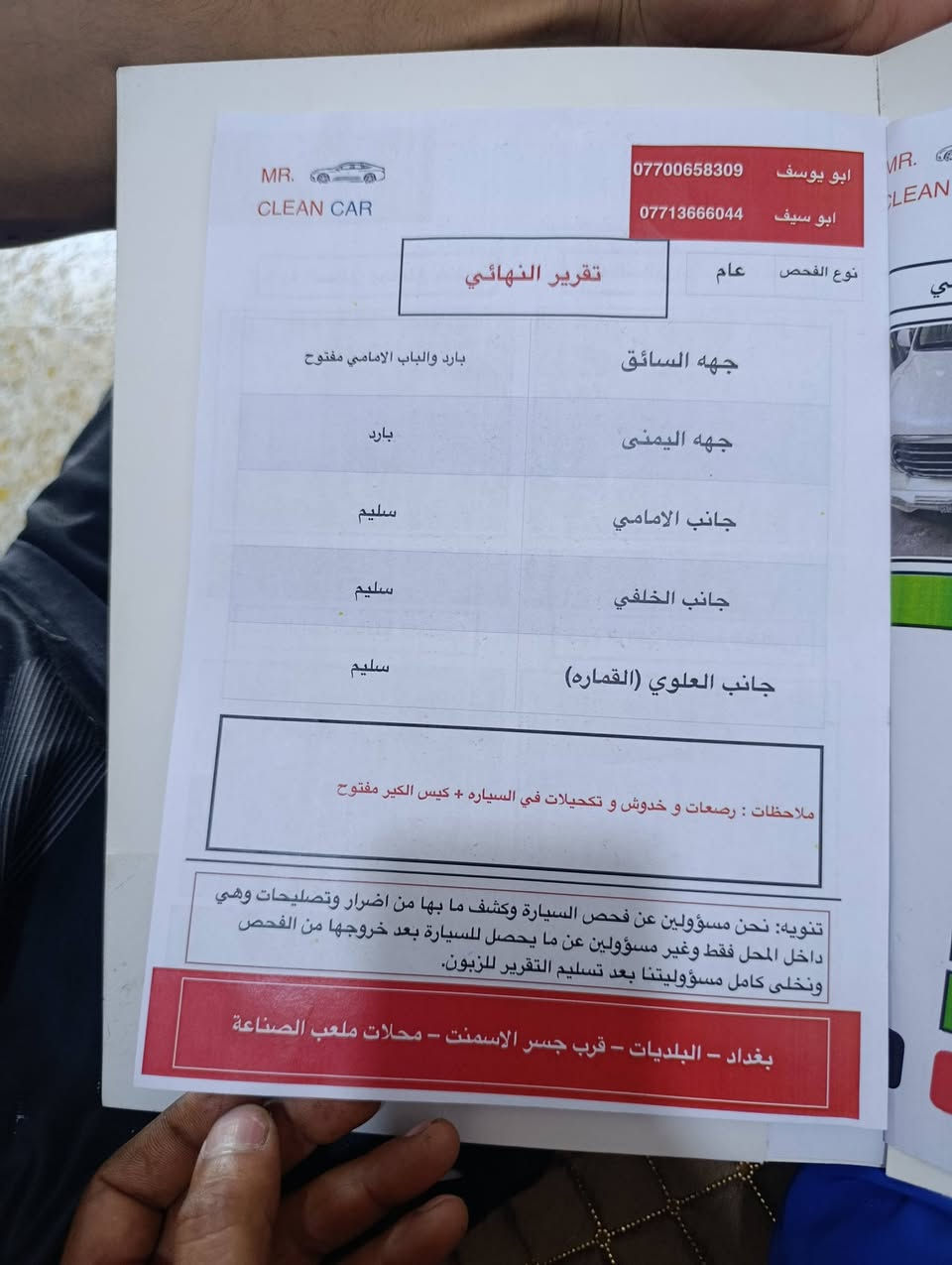 السلام عليكم اخوان لاندگروز موديل 2013بريم مواصفاته معروفه السياره معروضه 375 وبيها مجال سيارة جديده بمعنى الكلمه مكاني التاجي قرب المعسكر *********** أخوان أني مكلف يعني حتى اليدخل خاص ما اكدر اخصم سعر ويا مع تحياتي للجميع
