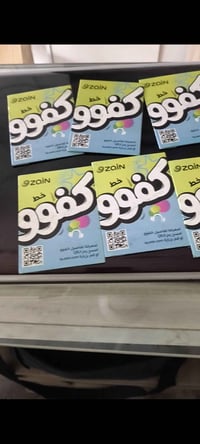 خطوط كفو • تطبيقات مجانية • بعقوبة المفرق