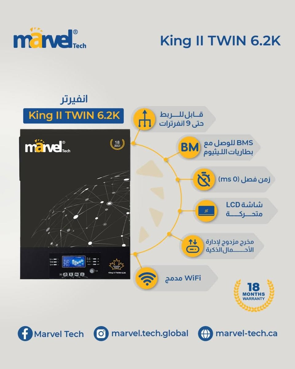 ⚡ شركة النور الهندسية للطاقة الشمسية ⚡
🔆 حلول متكاملة للطاقة الشمسية بأعلى جودة وأحدث التقنيات 🔆
📌 نوفر لكم أحدث منظومات Marvel Tech الأصلية:
🔷 انفيرتر Marvel Tech
AXPERT VM III
✅ استطاعة كهربائية: 6KW
✅ استطاعة شمسية: 6KW
✅ شاحن كهربائي: 100Ah
✅ شاحن شمسي: 120Ah
✅ مدى دخل الألواح: 60 ~ 450 VDC
✅ كفالة رسمية: 18 شهر
🔷 بطارية ليثيوم Marvel Tech
ML314-51.2-W01
🔋 سعة عالية: 314Ah
🔋 عمر افتراضي طويل: 8000 دورة شحن
🔋 تيار شحن وتفريغ حتى 200A
🔋 خلايا جديدة Grade A
🔋 BMS متوافق مع أغلب الانفيرترات
🔋 ربط تفرعي حتى 16 بطارية
🔋 شاشة لمس ملونة + بلوتوث
🔋 حماية ماء وغبار IP65
🔋 وزن: 130 كغم
🔋 كفالة رسمية: 7 سنوات
💡 لماذا شركة النور؟
✔ خبرة هندسية
✔ معدات أصلية
✔ تركيب احترافي
✔ دعم فني واستشارة قبل وبعد البيع
📍 الموقع:
كركوك – قضاء الحويجة – قرب الدفاع المدني
👷‍♂ المهندس: علي حسين
📞 رقم الهاتف /

***********

***********
