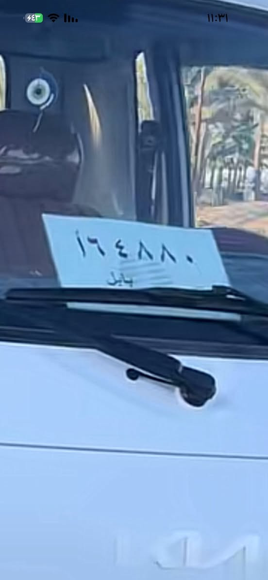 السلام عليكم هاي السياره موديل ٢٣ رقم بابل انكليزي اطلب عليهة فلوس مسوي بيهة كتاب حجز السياره بسمنه رقم السياره ٦٤٨٨٠


**إذا كنت صاحب هذا الإعلان وتريد حذفه لأي سبب، رجاءا أرسل رسالة إلى الدعم الفني**