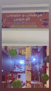 عصاير المقدادية • كريب وافل • ماهيتو • خدمة توصيل المقدادية • مطعم حي ...