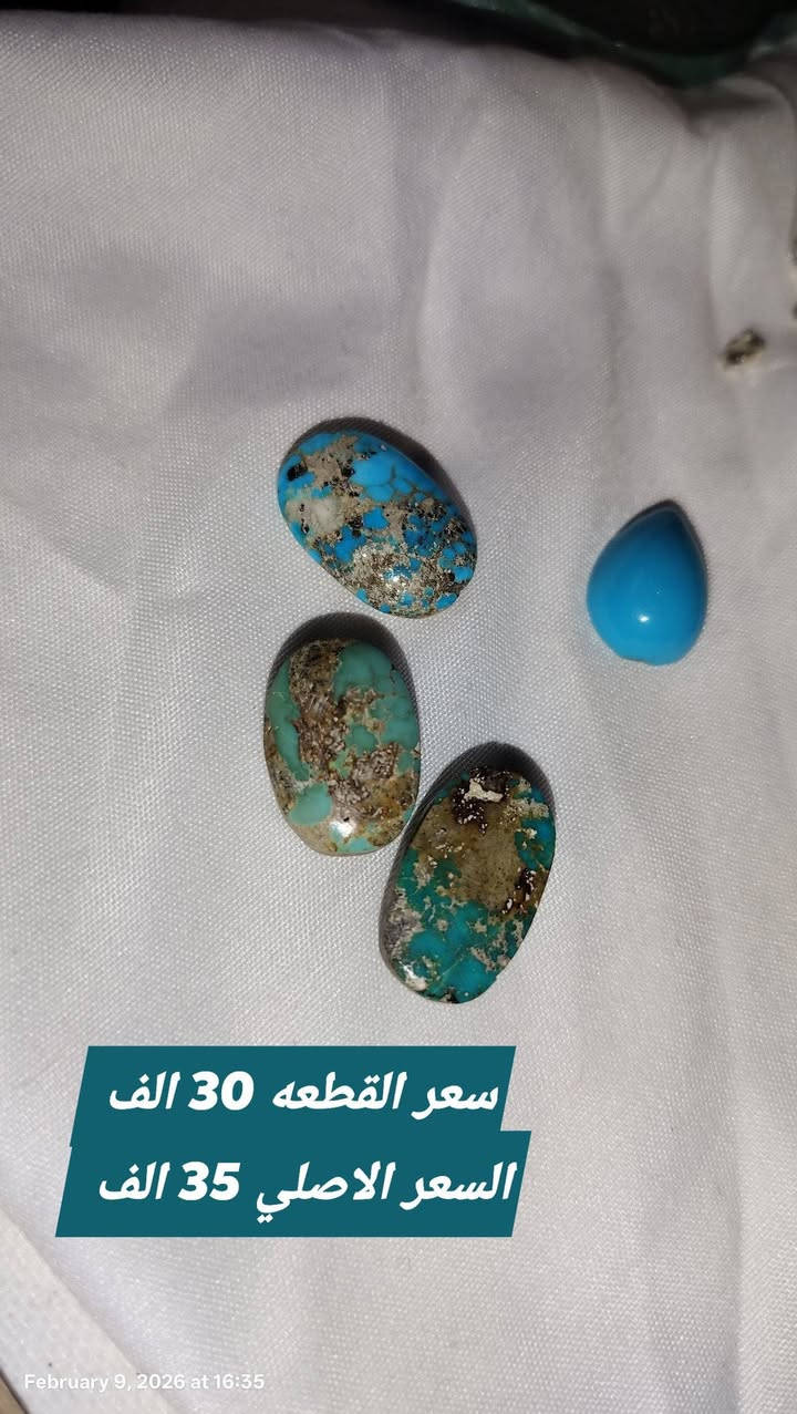 فيروز طبيعي ✅
المسبحه 35 الف 
السعر الاصلي 44 الف 
استغلوا عروض رمضان ♥️


**إذا كنت صاحب هذا الإعلان وتريد حذفه لأي سبب، رجاءا أرسل رسالة إلى الدعم الفني**