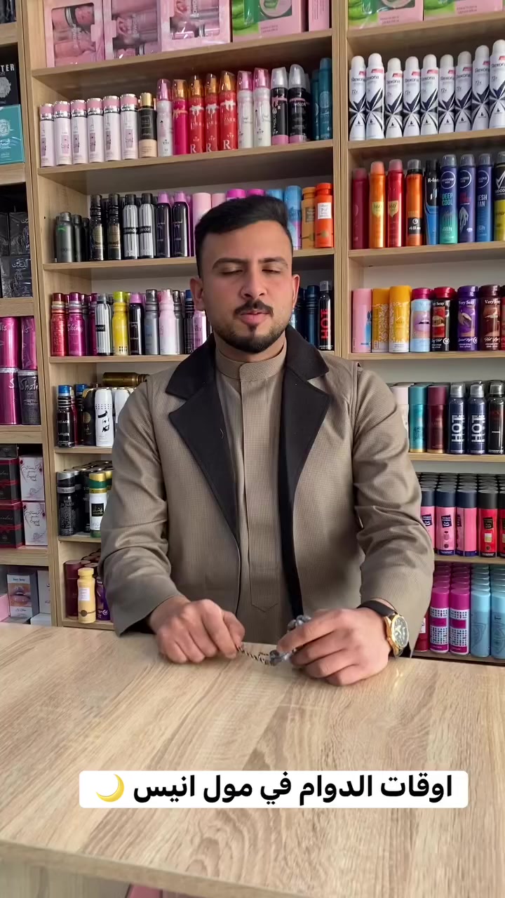 مول انيس
👇👇👇
اوقات الدوام من 9 صباحآ الى 12 ونص ضهرآ

ومن 3 العصر مساءً الى 6 وقت الأفطار 

ومن بعد الأفطار ساعه 7 نفتح الى 11 مساءً 

وحياكم الله زورونا تجدون كل ماهو جديد ومميز 
العنوان قضاء الشرقاط الساحل الايسر اسديره وسطى الشارع العام


**إذا كنت صاحب هذا الإعلان وتريد حذفه لأي سبب، رجاءا أرسل رسالة إلى الدعم الفني**