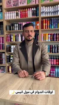 مول انيس • الشرقاط الساحل الايسر • دوام:٩ص-١٢:٣٠،٣م-٦م،٧م-١١م