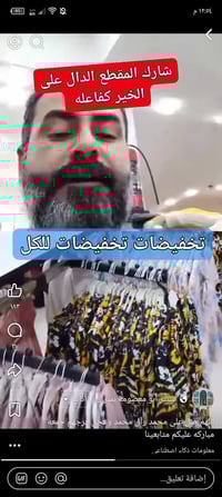 اهل الكوت • تخفيضات • ملابس للفقراء