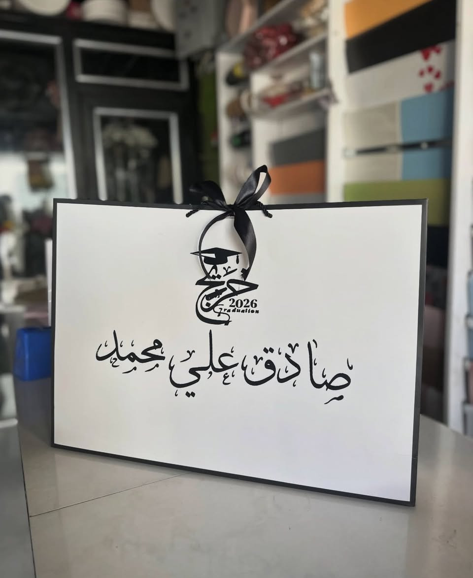 علاگه تخرج مع الكتابه حسب الطلب 
مفيده جداً يوم التخرج 

للحجز والاستفسار دايركت


**إذا كنت صاحب هذا الإعلان وتريد حذفه لأي سبب، رجاءا أرسل رسالة إلى الدعم الفني**