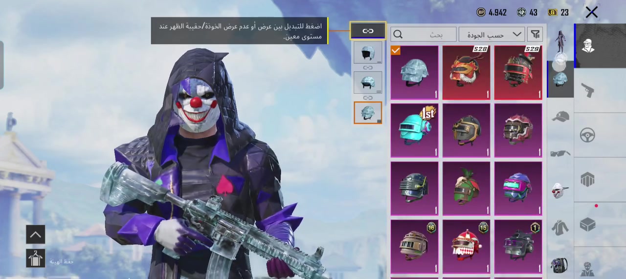 السلام عليكم حساب ببجي للبيع مكاني الموصل السعر 100 كونكر لبسه الغراب المومياء لبست الجوكر 💯👌


**إذا كنت صاحب هذا الإعلان وتريد حذفه لأي سبب، رجاءا أرسل رسالة إلى الدعم الفني**