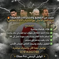 سارع واشترك  قبل انتهاء العرض