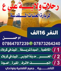 الخميس بالليل • حجز • واتساب