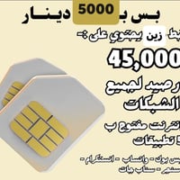 زين • خط كفو • الرميثة القشلة