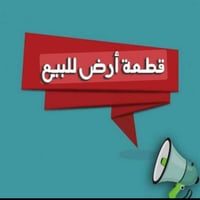 حي التربة • طابو صرف • ٢٥٠م