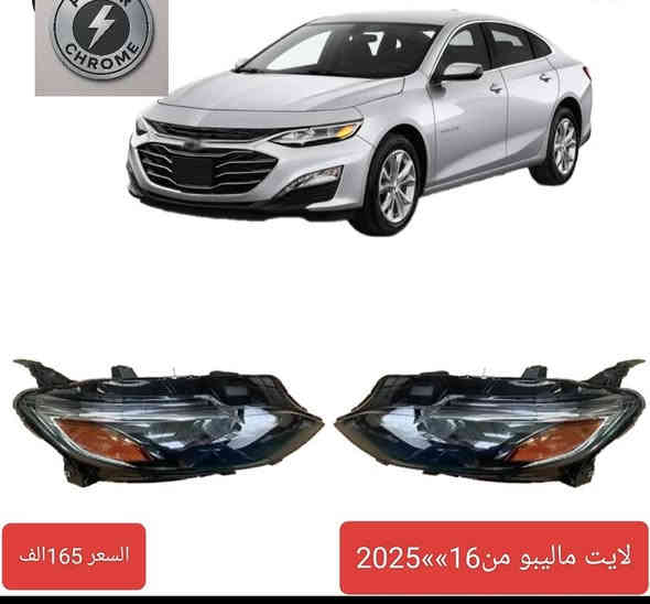 وفرنالكم ادوات ماليبو حديث  
عالية الجودة مع الضمان 
يوجد توصيل بغداد وجميع المحافظات
رقم الواتساب ***********
