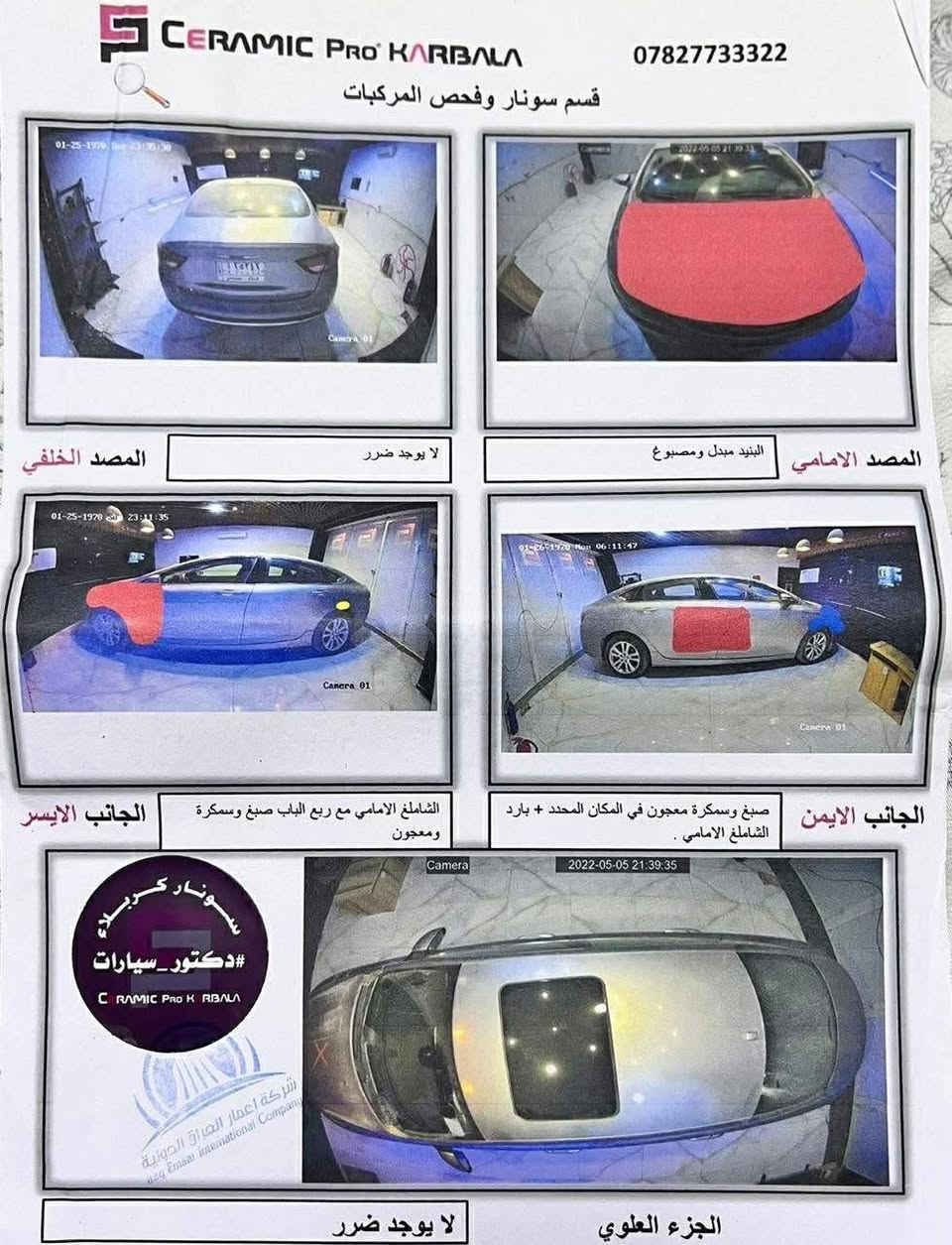 موديل ١٥
سياره نظيفه ماشيه فقط ١٢٦ الف

فتحه كشنات جلد مكينه ٢٤٠٠ حدادية تايرات تبريد تتدفأه سنويه ورقم انكليزي مداور باي محافظه كل نقص مابيهه للاستفسار الاتصال ع الرقم وسعرهه مناسب ٨٨

*********** مكان السياره العماره
