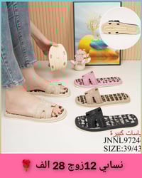 🌹جملة فقط 🎁🔥 تنزيلات بمناسبه العيد اجمل موديلات وفرنه لحضرتكم 💕  🌹اقل ...