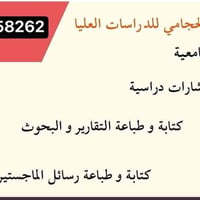 � وصل لطموحك الأكاديمي بثقة د. محمد الحجامي للدراسات العليا  🔹 هل تبحث...