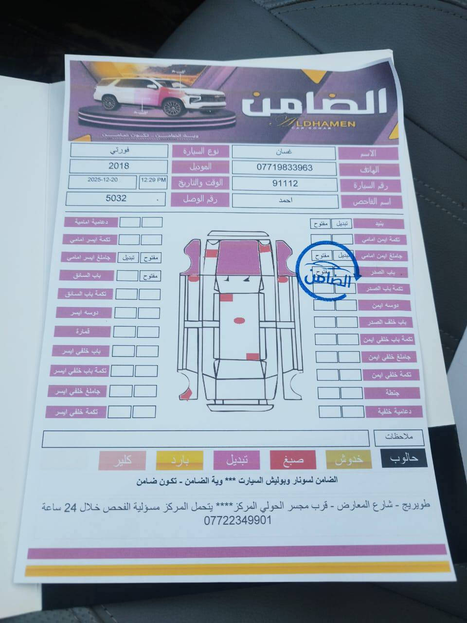 السلام عليكم فورتي للبيع وارد امريكي 2018 نص فول رقم بغداد باسمي محرك الفين دوش گير ومحرك وتبريد مكفولات السولار داخل المنشور السعر 110 وبيهه مجال اني مكلف بالمنشور ***********
