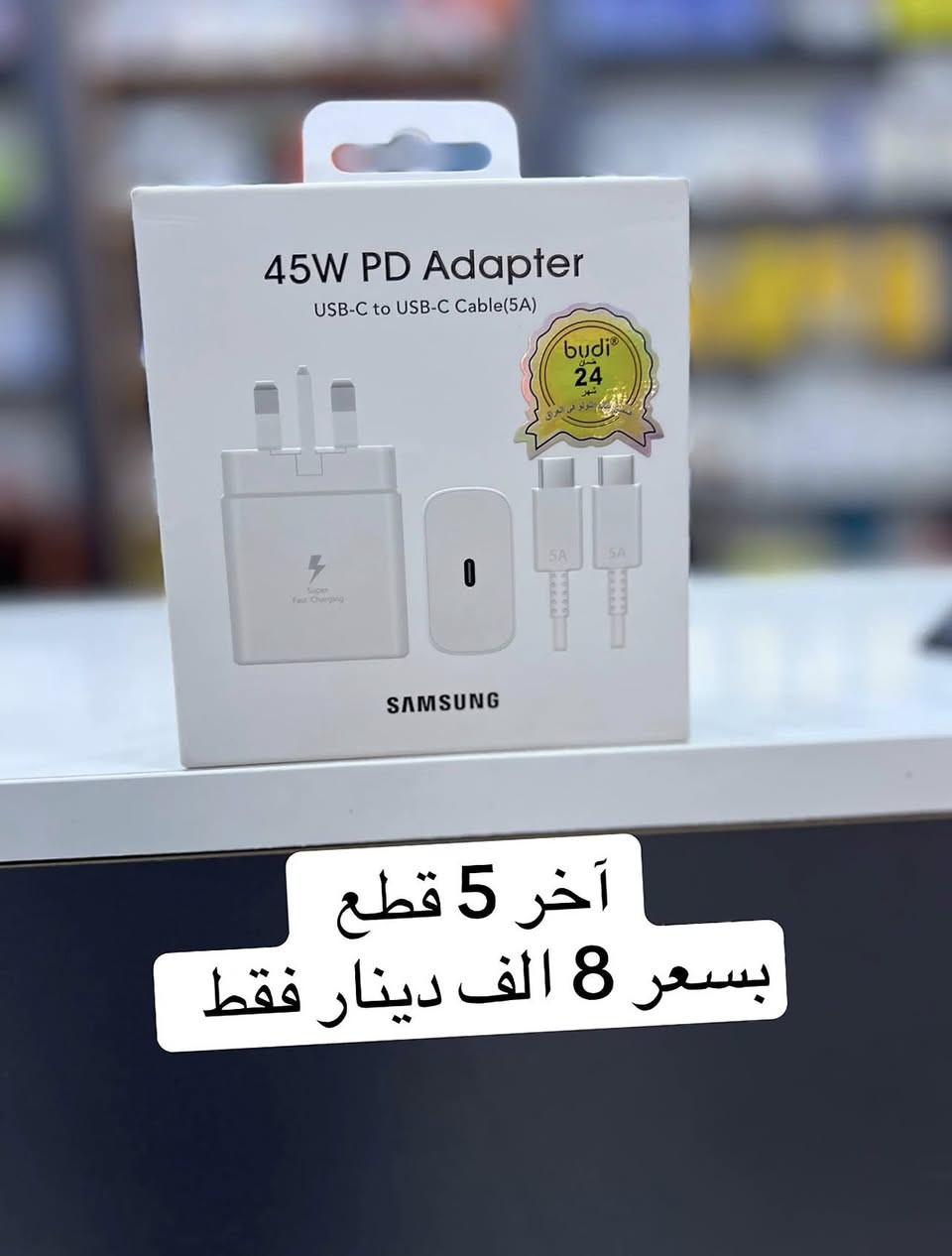 عروض شهر رمضان المبارك مستمرة 
كل المنتجات مسعره داخل الصور 
#الغدير_للموبايل 

#يتوفر_توصيل


**إذا كنت صاحب هذا الإعلان وتريد حذفه لأي سبب، رجاءا أرسل رسالة إلى الدعم الفني**