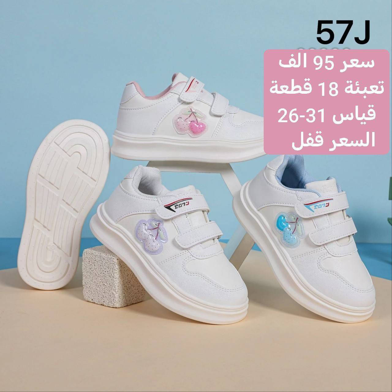 #جوملة آنسب الاسعار

#موديلات -جوملة رجالي  نسائي  شبابي بناتي - ولادي -اطفال

لینکی کەناڵی واتسئەپ بۆ کاڵاکان

https://whatsapp.com/channel/0029Vb7QPnaA2pLL4dD5pv38

#للحجز والاستفسار راسلوا الصفحه

يتوفر توصيل الى كافة  المحافظات


**إذا كنت صاحب هذا الإعلان وتريد حذفه لأي سبب، رجاءا أرسل رسالة إلى الدعم الفني**