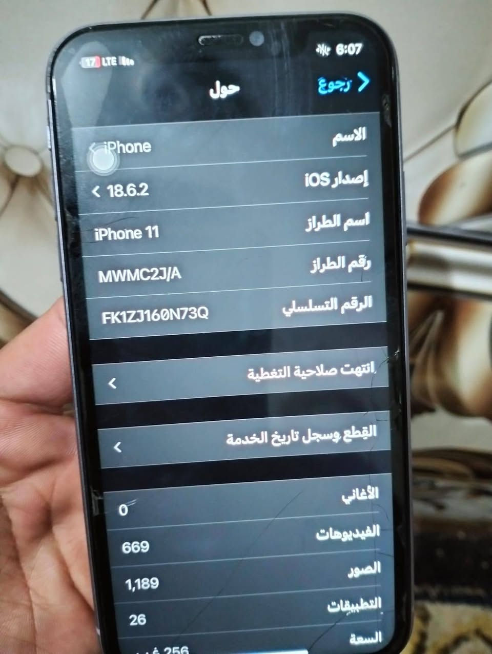 السلام عليكم ايفون 11كامرتين تلفون جديد فقط كسر بلضهر  وباطريه مبدله جديد ذاكره 256 بصمه وجه شغاله تلفون شاشه بلادي باقي جهاز مكفوله بس لبطاريه مبدله  السعر 225 قفل  العنوان الحبيبيه او اتصال +964 774 874 7686
