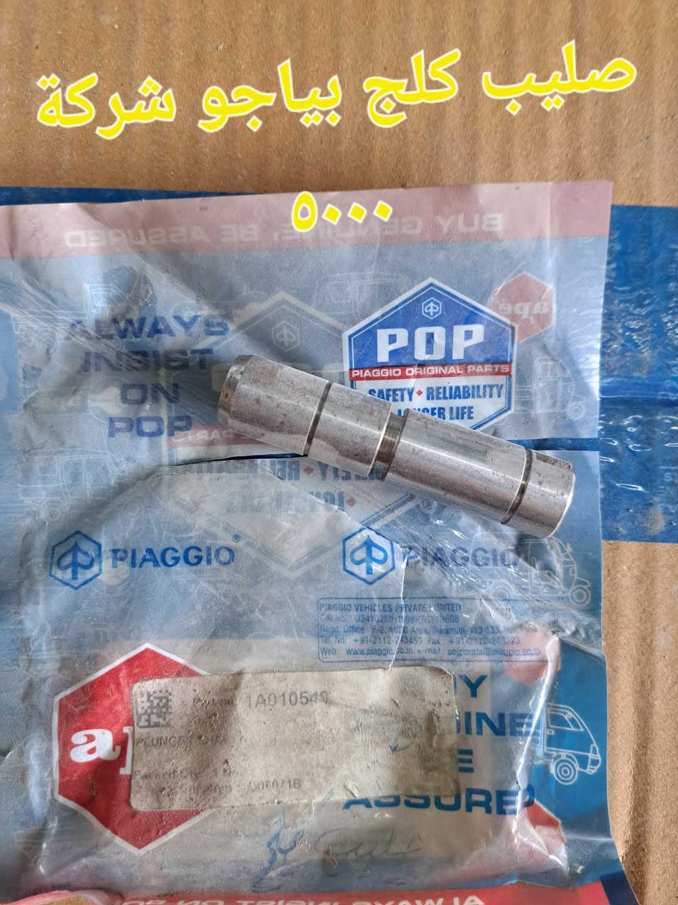 يوجد لدينا ادوات تكتك بياجو /العنوان .كربلاء الجاير مقارب السندباد محل علي عواد


**إذا كنت صاحب هذا الإعلان وتريد حذفه لأي سبب، رجاءا أرسل رسالة إلى الدعم الفني**