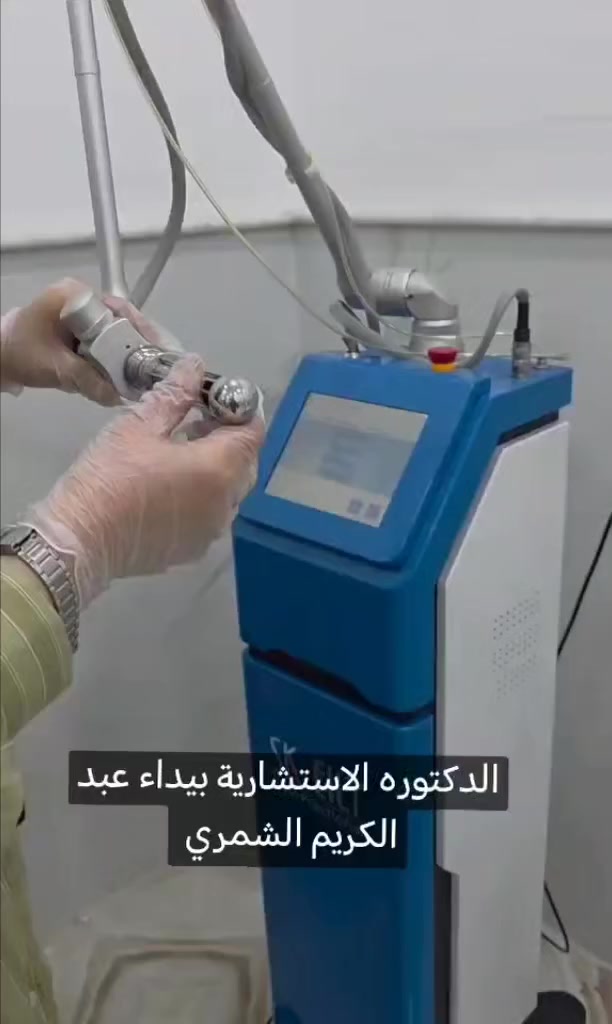 CO2 fraactional Lazzer يتوفر جهاز 
الاستخدامات النسائيه المتعددة للحجز والاستفسار ارسل رساله للرقم 
***********
#المركز الطبي العالمي
