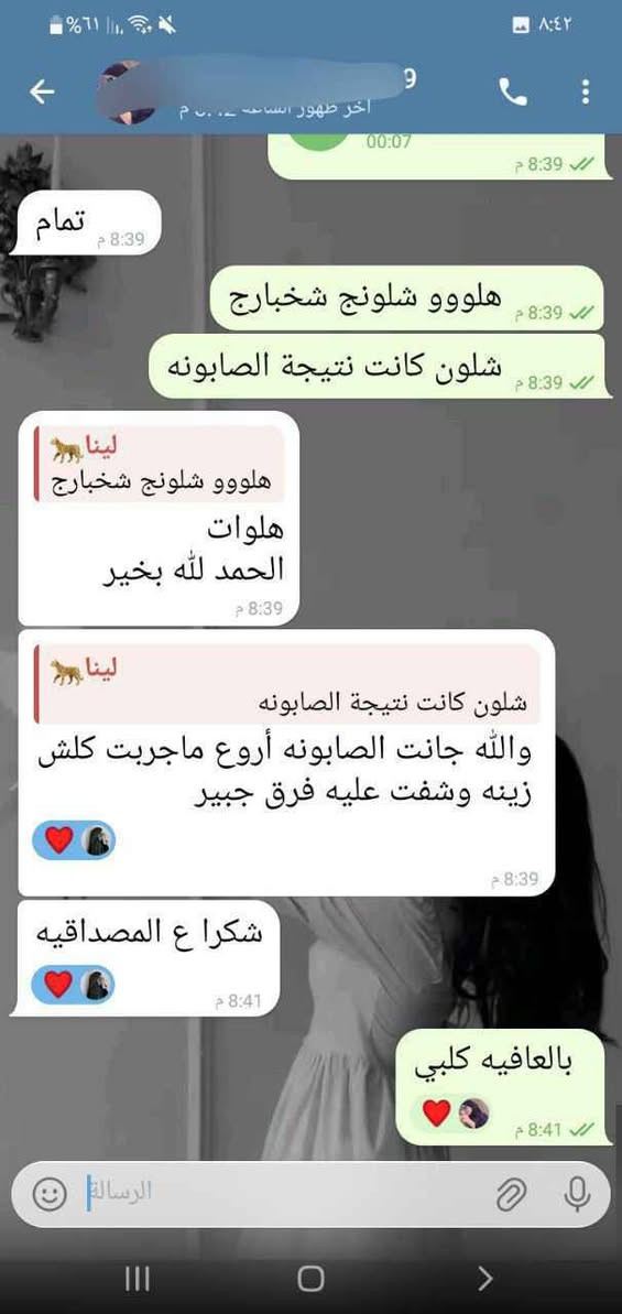 Kojie san soap 🧼 
صابونه كوجي سان الاصليه
لتفيتح البشرة فى اسبوع 😍

✅✅مكونات الصابونة :
1- كوجك حمض طبيعي
2- برتقال 
3- فيتاميين سي

⛔️⛔️استخدامات الصابونة:
1- تفتيح البشرة
2- علاج حب الشباب
3- تخفيف آثار الندبات
4- توحيد اللون
5- تقشير البشرة
6- ازالة الخلايا الميتة
7- أزالة الكلف 

⁉️⁉️طريقة الاستخدام :
يغسل الوجة بالماء ومن ثم توضع رغوة الصابونة على الوجة وتكرر العملية حسب نوع البشرة خلال اليوم الواحد مثلا البشرة الدهنية تستخدم في اليوم 3-4 مرات في اليوم
البشرة العادية 2-3 مرات في اليوم
البشرة الجافة مرة واحدة فقط 
ماهو صابون كوجي سان

🌿🌿الصابون يتكون من حمض كوجي سان لديه صيغة كوجيك حمض كل الطبيعية التي تساعد على تخفيف البقع الداكنة بسبب حب الشباب، بقع العمر، النمش، الجلد التالفة من الشمس، وتصبغ الجلد الأخرى. تم اكتشاف حمض كوجيك في اليابان. بل هو منتج ثانوي من كوجي، أو الأرز المالح، لاستخدامها في صناعة الأرز

الاصلي فلبيني

السعر 6الاف

التوصيل لجميع المحافظات 4 الاف بغداد, العراق


**إذا كنت صاحب هذا الإعلان وتريد حذفه لأي سبب، رجاءا أرسل رسالة إلى الدعم الفني**