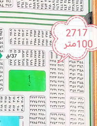 حي الغدير قرب اللبناني متاح:: قطعة حي الغدير الثانية 100متر  تسلسل الع...