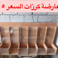 عارضة كرزات • العمارة ميسان
