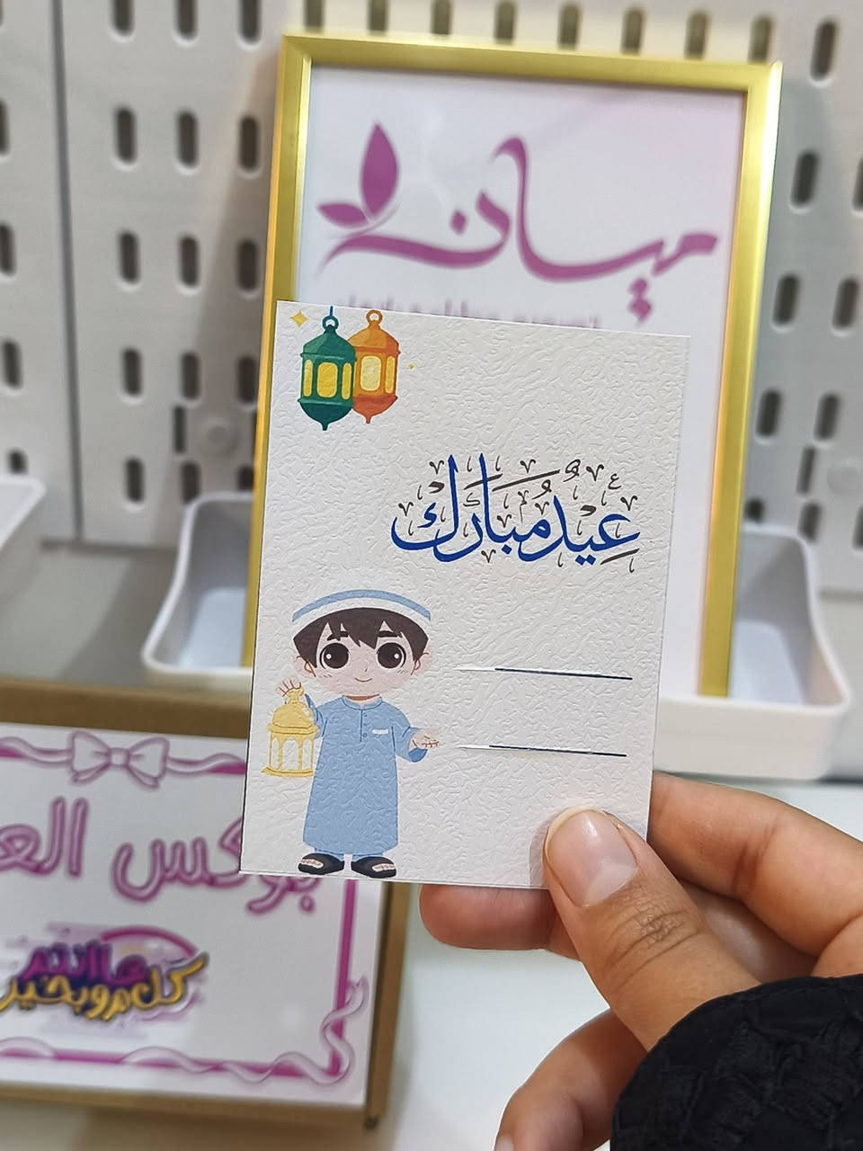 بوكس العيد يحتوي 30 كارت عيدية العيد حسب الطلب الاشكال متشابهة او متنوعة 💖💖


**إذا كنت صاحب هذا الإعلان وتريد حذفه لأي سبب، رجاءا أرسل رسالة إلى الدعم الفني**