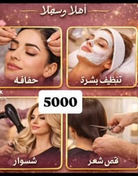 مساء الخير. مساء المحبه رجعت وياكم بهذا العرض  لكثره  طلباتكم عليه الع...