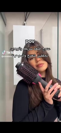 مشط حراري • توصيل مجاني • النجف والكوفة