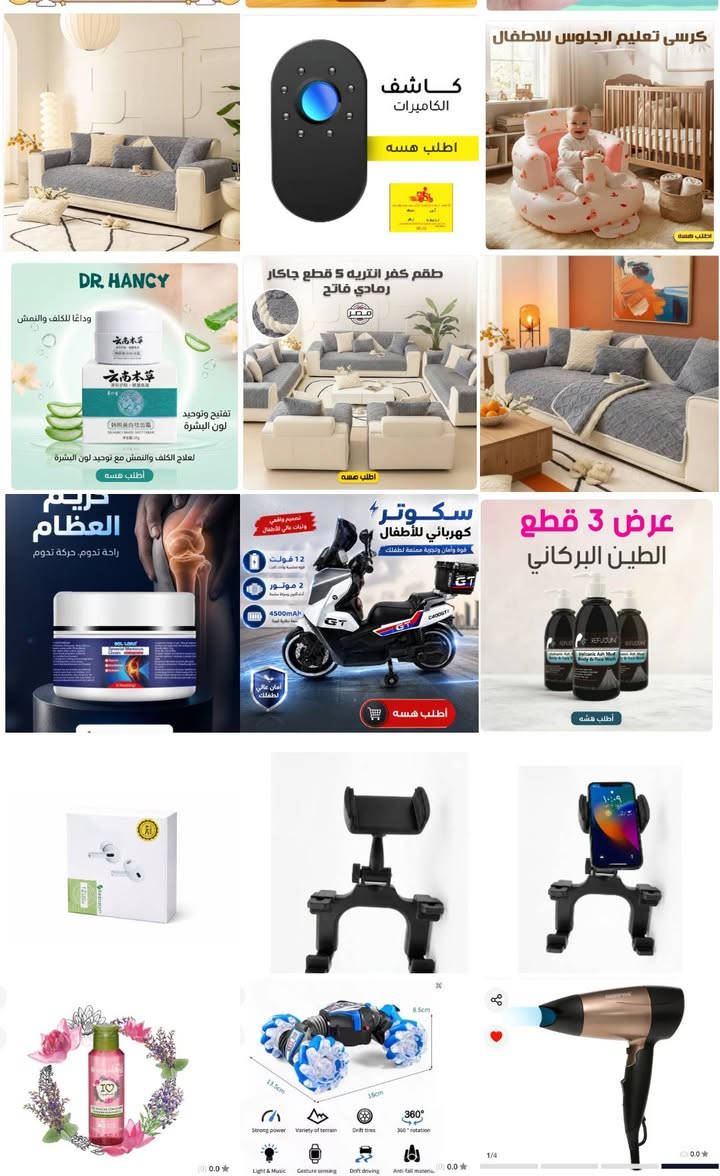 كلشي متوفر واسعار جميلة
واتساب ***********
