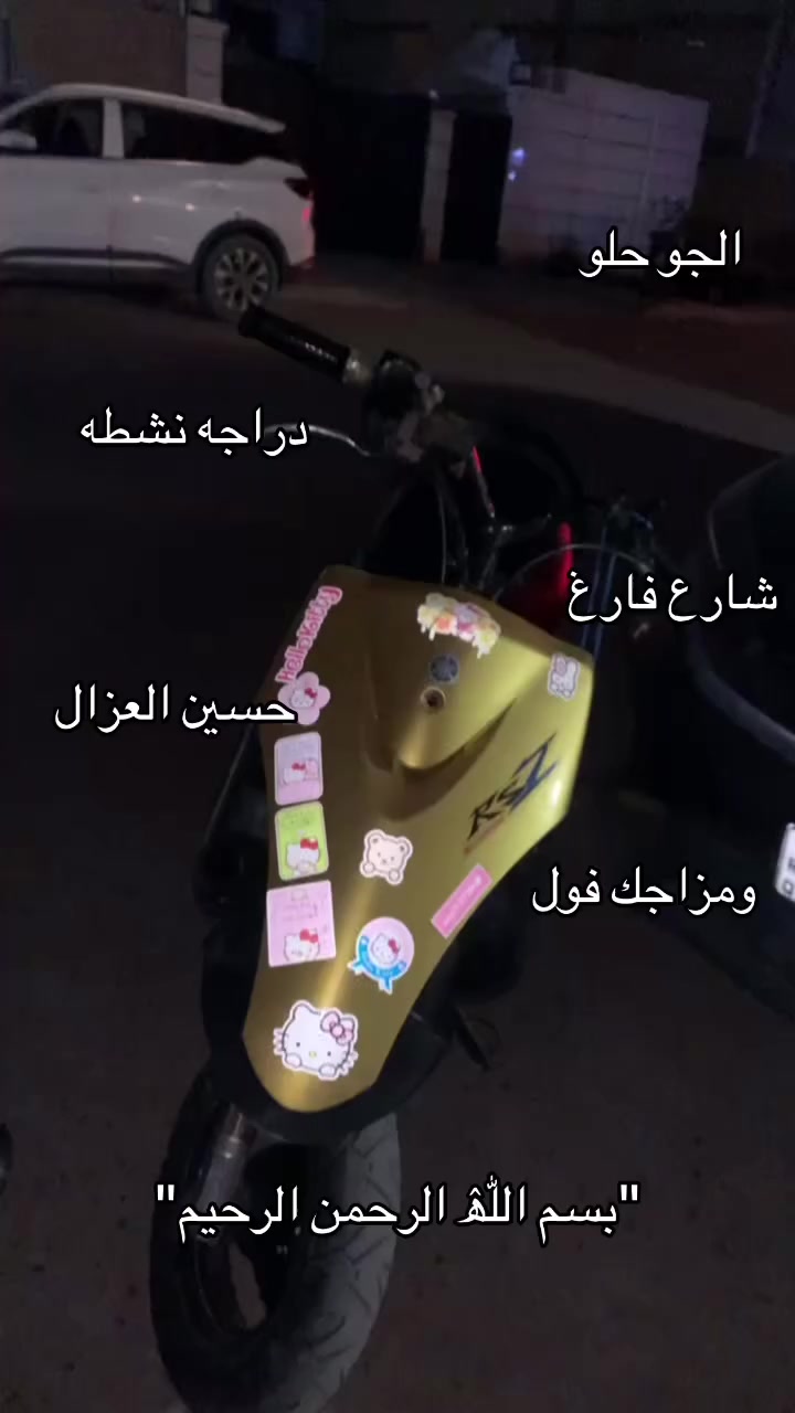 سلام عليكم
ماكس عدله للبيع دراجه مفوله السعر جوه حيصدمكم

كلجات رياضي ابو الجرس

شاصي احمر

بنكه فلاوين رياضي

قطره دهن رياضي

صدر رياضي

كفرات ذهبيه مميزه 

صالنصه رياضي

سلف رياضي 

يدات رياضي

يده بريك رياضي

تايرات جدد

باتري جديد

كابريتر جديد

قايش جديد

عقل تفصيخ جديد

وياله سودات

مكينه 55 ممفشوكه (ممفتوحه)

قبغ هندر موجود 

دراجه على ايدي 

ماكو نضوح ولا تبخير

نكره سلف

من اكلك شلعه ومعدل يعني طيران تاخذها عبالك راكب تيماكس ماشاءالله دراجه قويه كامله مكمله تاخذها متتعب ولا تحتار جيب الف فيتر وياك وتعال دراجه مفوله لدرجه تاكل الكاع اكل (المازده كامله موجوده وترايش هم)

السعر 550 550 550وبيها مجال للطيبين
الرقم ***********
