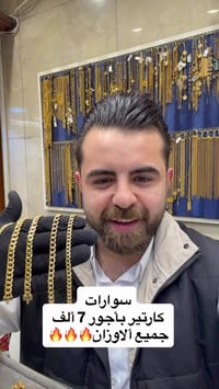 الجبوري • خصم • الكاظمية باب المراد