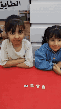 لعب وتعلم • مركز أطفال • العطيفية