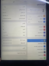 مره خصت الدمن ايباد ايفون البيع جديد اي ستفسار التصال 07766285240✨