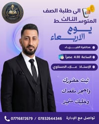 الثالث المتوسط • الامتحانات الوزارية • الهنديه