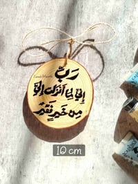 لوحة خشبية • تعليقة سيارة • حسب الطلب