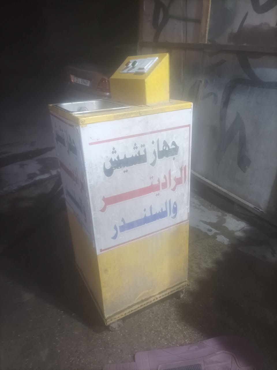 جهاز تشيش الراديتر والسلندر للبيع شغال على الفحص السعر 300 الف. رقم الهاتف ***********
