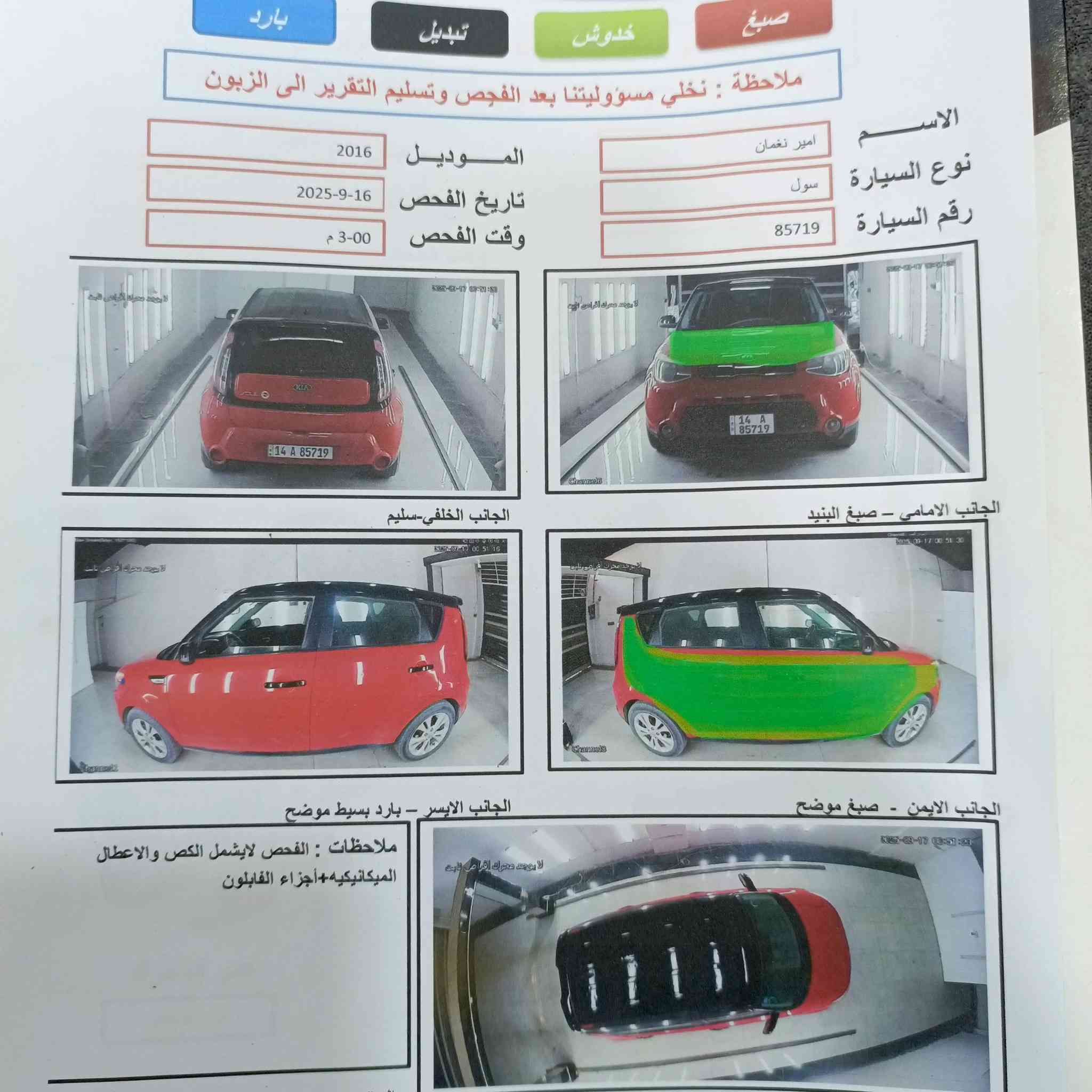 كيا صول لبيع او مراوس صور الحدث موضح بالسونار محرك كير مكفول تبريد ثلج شاشه سياره مامتعوبه موديل 2016 سنويه جديده مكان السياره طويريج الجمعيه غير متواجد على الفيس شراي يتصل السعر 122 او بيها مجال ***********

