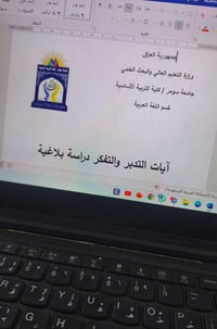 تنضيد بحوث • كتابة بحوث انكليزي • الرفاعي ذي قار