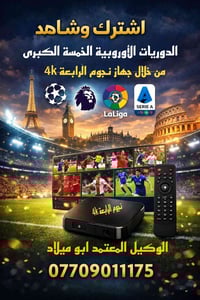 اليوم… الكرة تحچي أوروبي ✨⚽️ 𓆪𓆪 🔥 مواجهات نارية 🔥 قمم أوروبية من العيا...