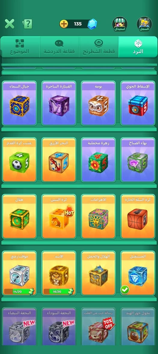 من رخصة الادمن

حساب لودو مراوس ب حساب ببجي مرتب


**إذا كنت صاحب هذا الإعلان وتريد حذفه لأي سبب، رجاءا أرسل رسالة إلى الدعم الفني**